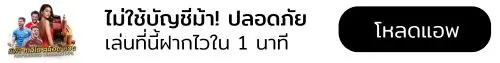 APPDOWNLOAD Aurix เว็บตรง