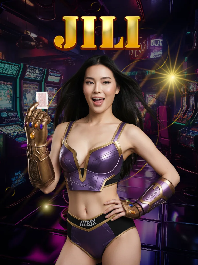 สาว AURIX กับค่าย JILI สล็อตแตกง่าย โบนัสสูงสุด